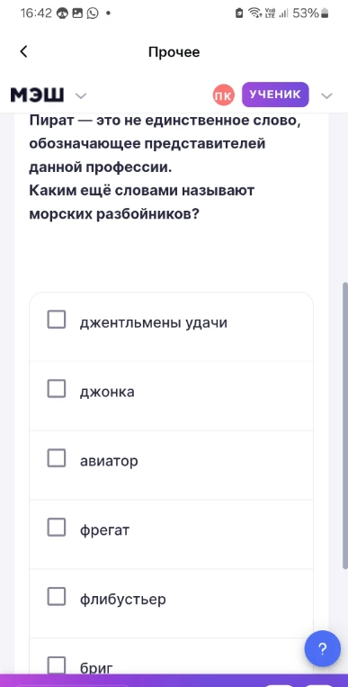 Пират — это не единственное слово, обозначающее представителей данной профессии. Каким ещё словами называют морских разбойников?