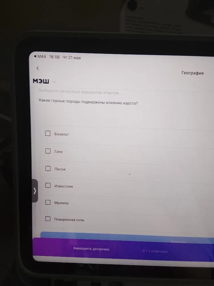 Какие горные породы подвержены влиянию карста?