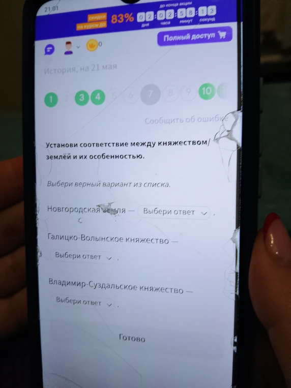 Установи соответствие между княжеством/землёй и их особенностью.