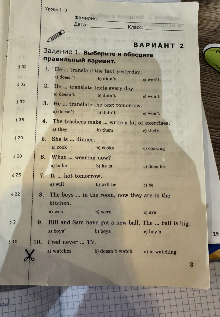 Задание 1. Выберите и обведите правильный вариант. 1. He ... translate the text yesterday.
