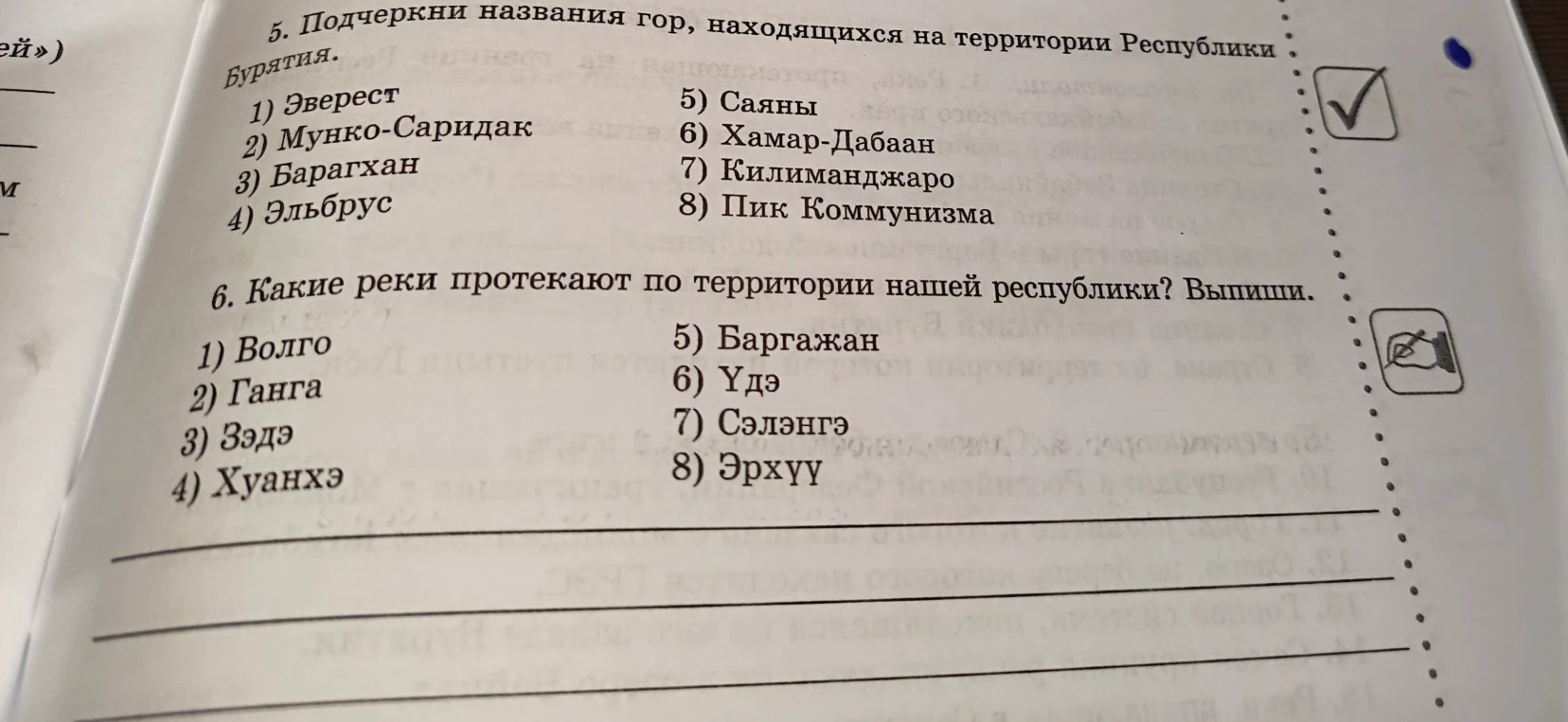 5. Подчеркни названия гор, находящихся на территории Республики Бурятия. 6. Какие реки протекают по территории нашей республики? Выпиши.
