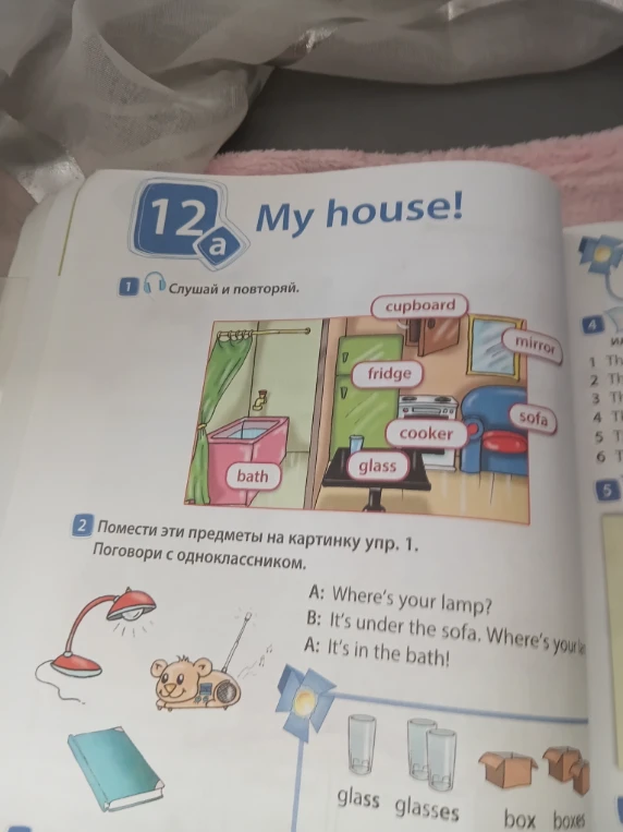 12a My house! 1 Слушай и повторяй. 2 Помести эти предметы на картинку упр. 1. Поговори с одноклассником.