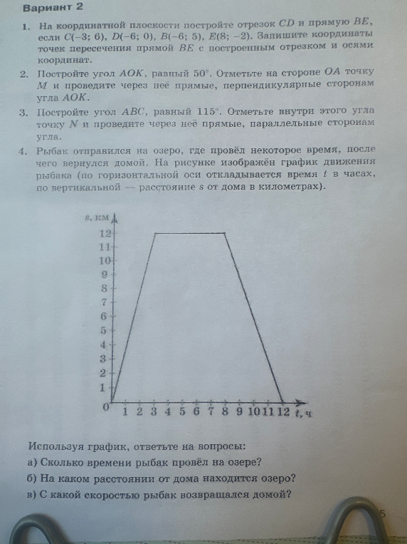 На координатной плоскости постройте отрезок CD и прямую BE, если C(-3; 6), D(-6; 0), B(-6; 5), E(8; -2).