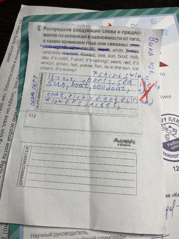 Распредели следующие слова и предложения по колонкам в зависимости от того, с каким временем года они связаны