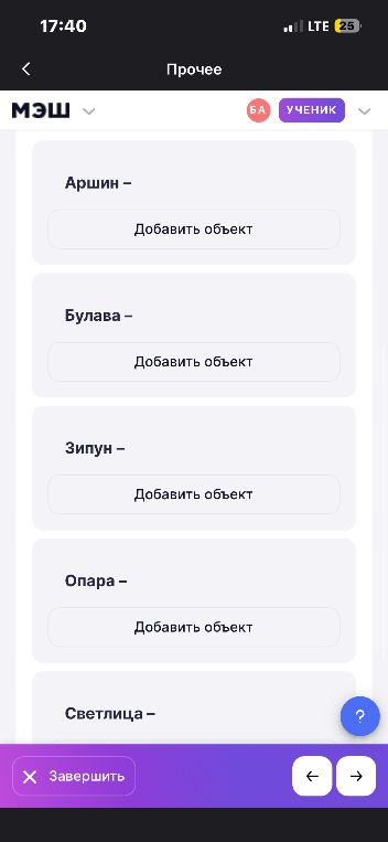 Аршин – Добавить объект