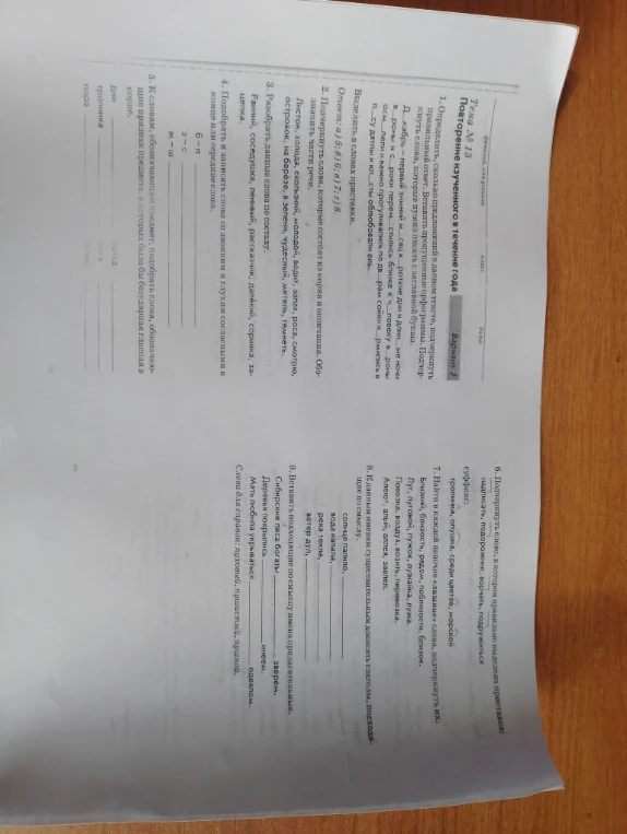 Определить, сколько предложений в данном тексте, подчеркнуть правильный ответ.