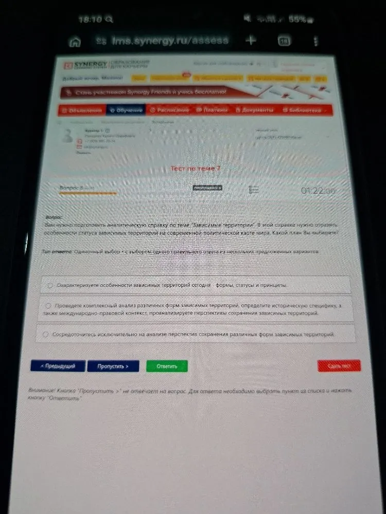 Вам нужно подготовить аналитическую справку по теме "Зависимые территории". В этой справке нужно отразить особенности статуса зависимых территорий на современной политической карте мира. Какой план Вы выберете?