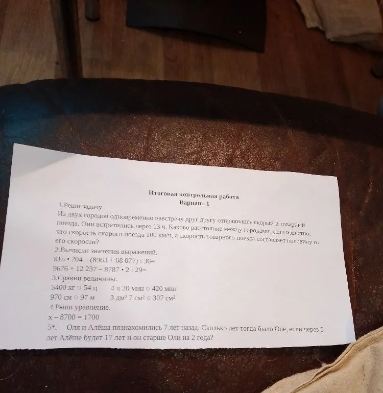 Итоговая контрольная работа. Вариант 1. 1. Реши задачу. Из двух городов одновременно навстречу друг другу отправились скорый и товарный поезда.