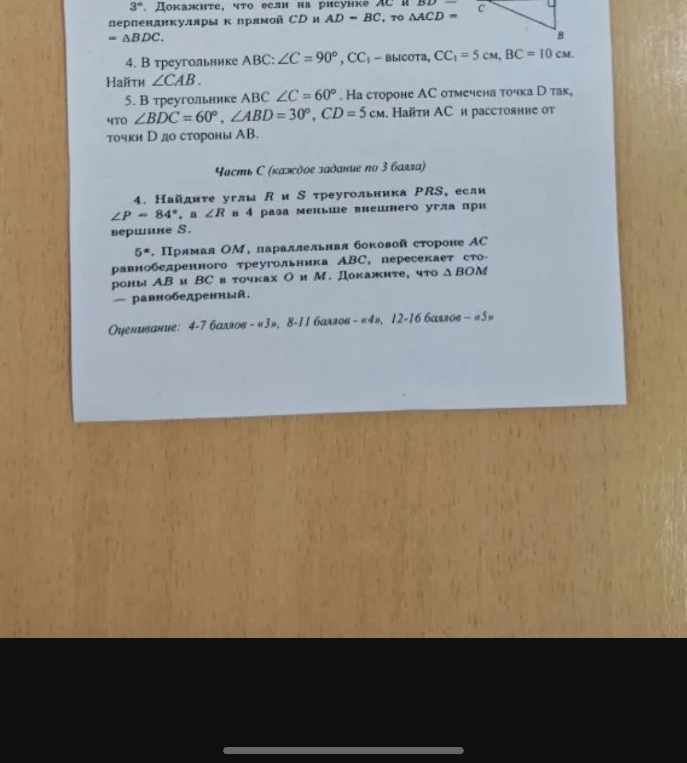 В треугольнике ABC: ∠C=90°, CC1 — высота, CC1 = 5 см, BC = 10 см. Найти ∠CAB.