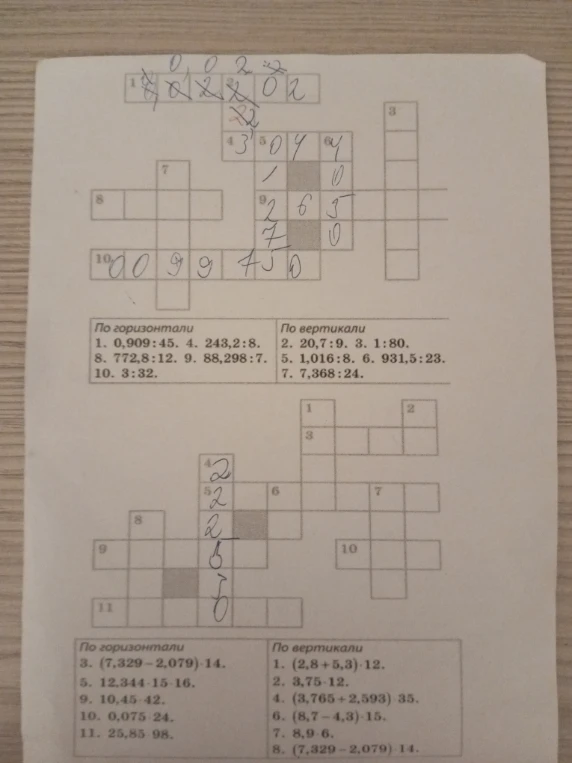 1. 0,909:45. 4. 243,2:8. 8. 772,8:12. 9. 88,298:7. 10. 3:32.