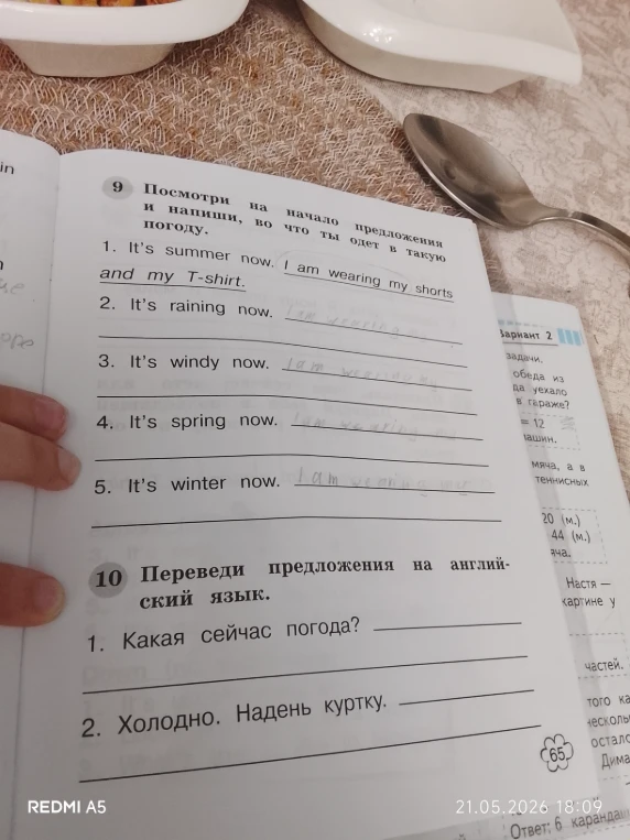 Посмотри на начало предложения и напиши, во что ты одет в такую погоду.