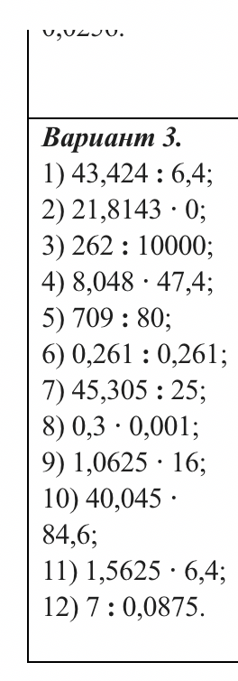 1) 43,424 : 6,4;