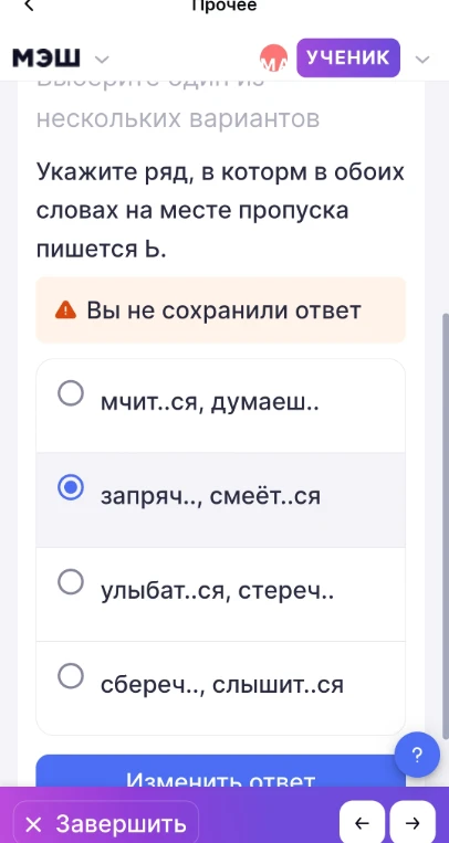 Укажите ряд, в котором в обоих словах на месте пропуска пишется Ь.
