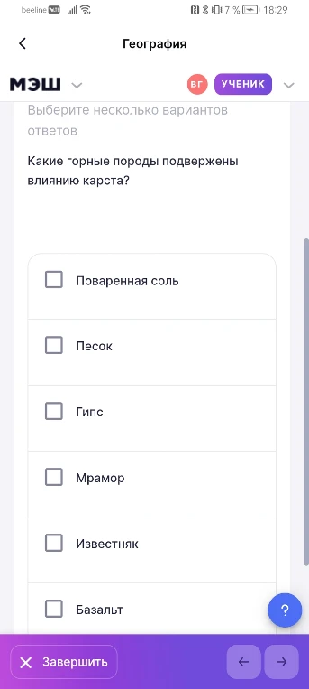 Какие горные породы подвержены влиянию карста?