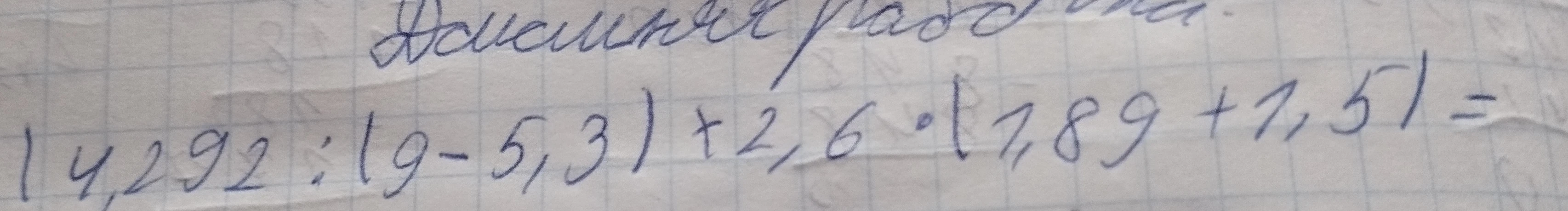 14,292 : (9 - 5,3) + 2,6 * (1,89 + 1,51) =
