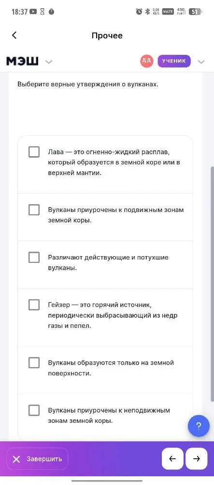 Выберите верные утверждения о вулканах.