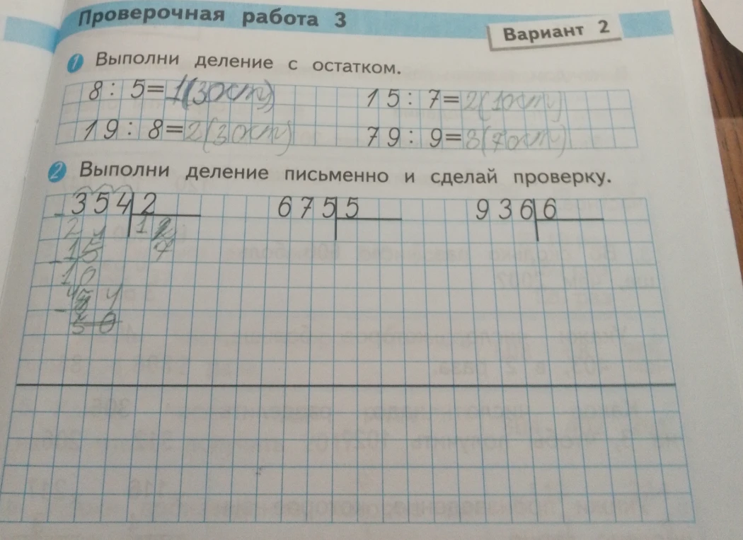 Выполни деление с остатком.