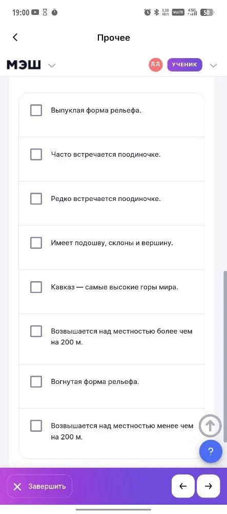 что из этого характеризует понятие гора