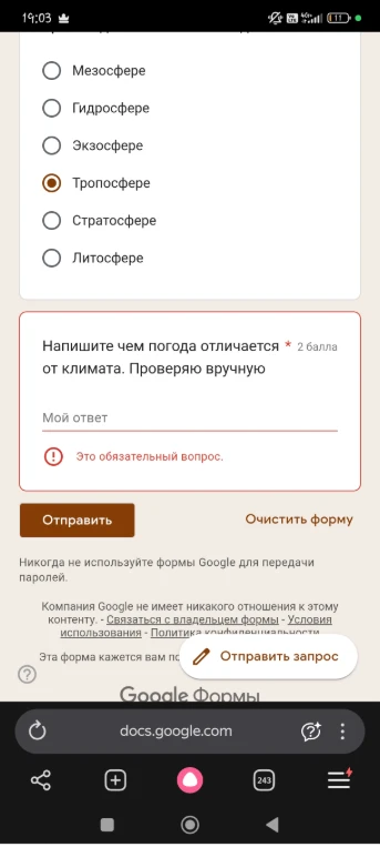 Напишите чем погода отличается от климата.