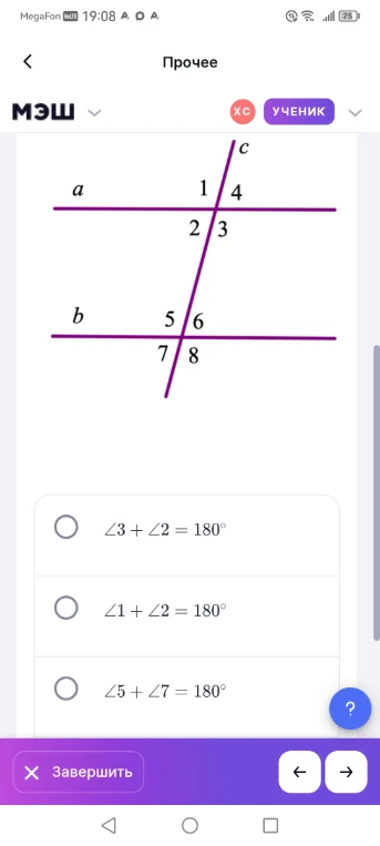 ∠3 + ∠2 = 180°