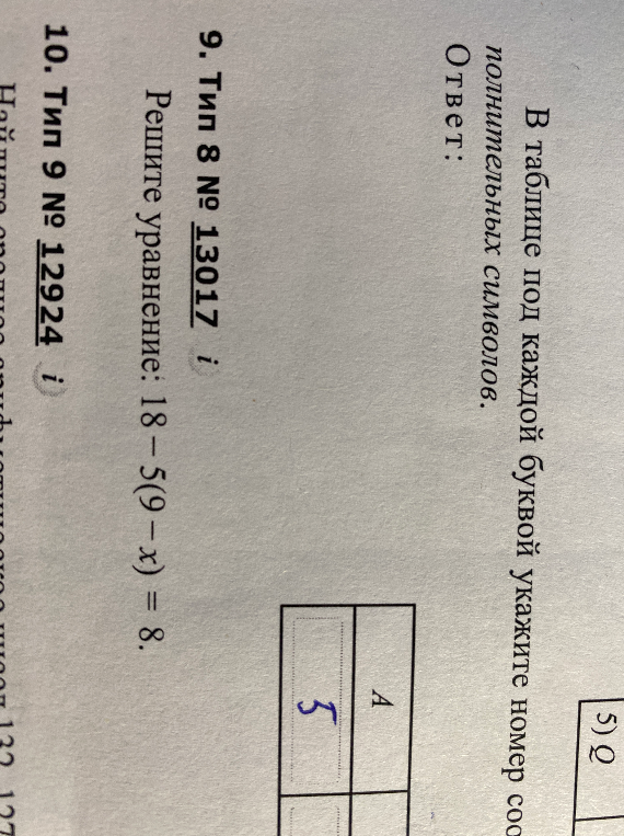 Решите уравнение: 18 - 5(9 - x) = 8.