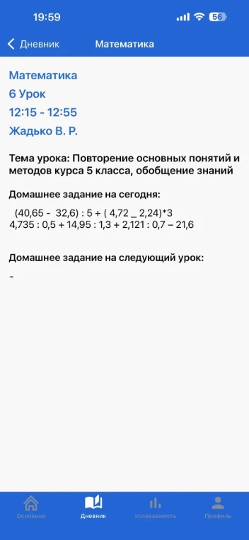 (40,65 - 32,6) : 5 + ( 4,72 _ 2,24)*3
