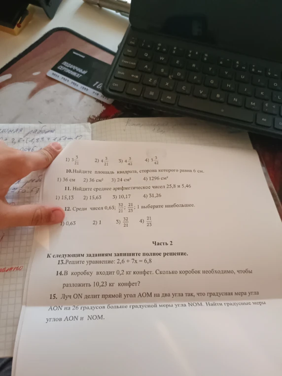 10.Найдите площадь квадрата, сторона которого равна 6 см.