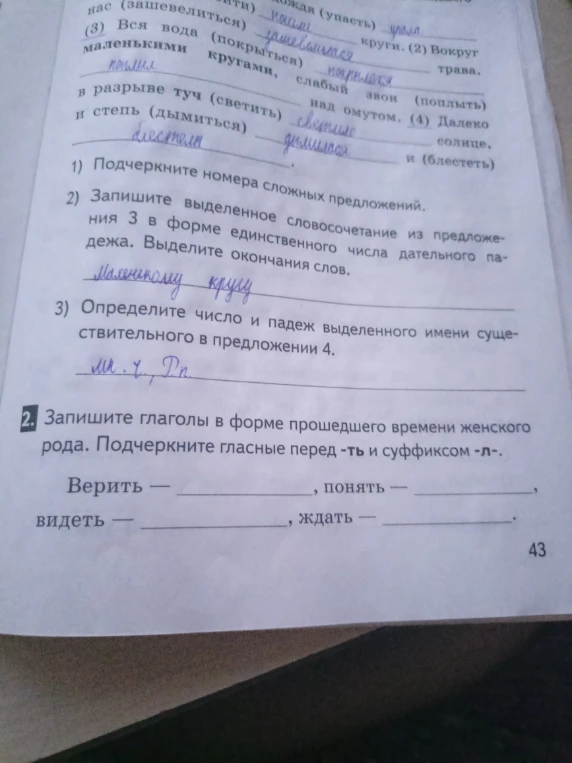 1) Подчеркните номера сложных предложений.