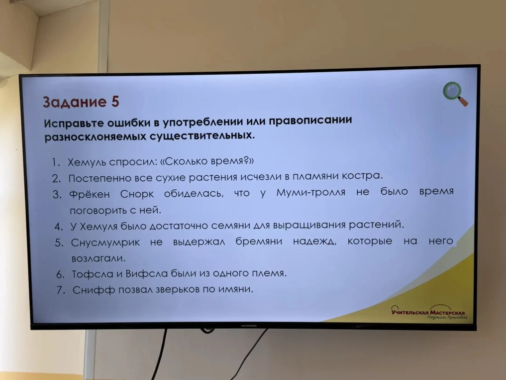 Исправьте ошибки в употреблении или правописании разносклоняемых существительных.