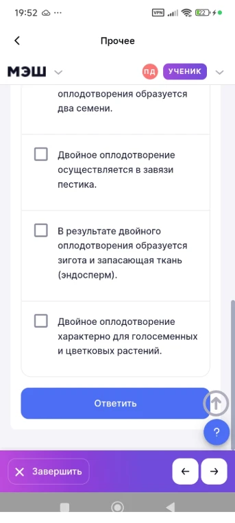 Двойное оплодотворение осуществляется в завязи пестика.