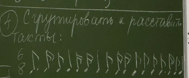 4. Сгруппировать и расставить такты:
