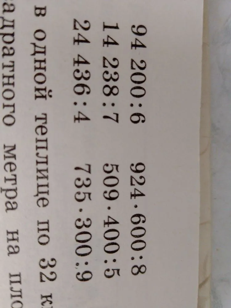 94 200 : 6 924 . 600 : 8 14 238 : 7 509 . 400 : 5 24 436 : 4 735 . 300 : 9