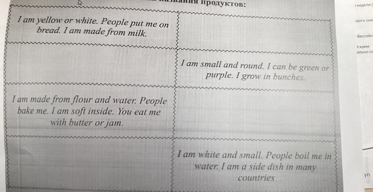 I am yellow or white. People put me on bread. I am made from milk.