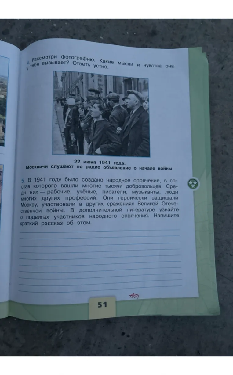 В 1941 году было создано народное ополчение, в состав которого вошли многие тысячи добровольцев. Средни них — рабочие, учёные, писатели, музыканты, люди многих других профессий. Они героически защищали Москву, участвовали в других сражениях Великой Отечественной войны. В дополнительной литературе узнайте о подвигах участников народного ополчения. Напишите краткий рассказ об этом.