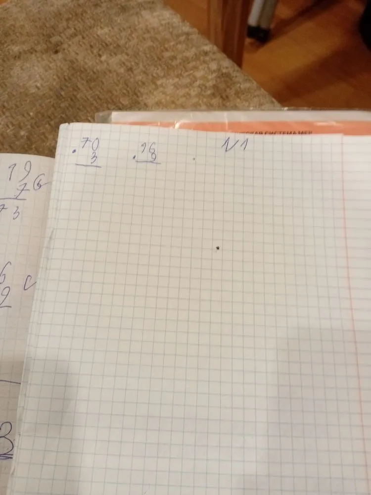 70 : 3, 16 : 9