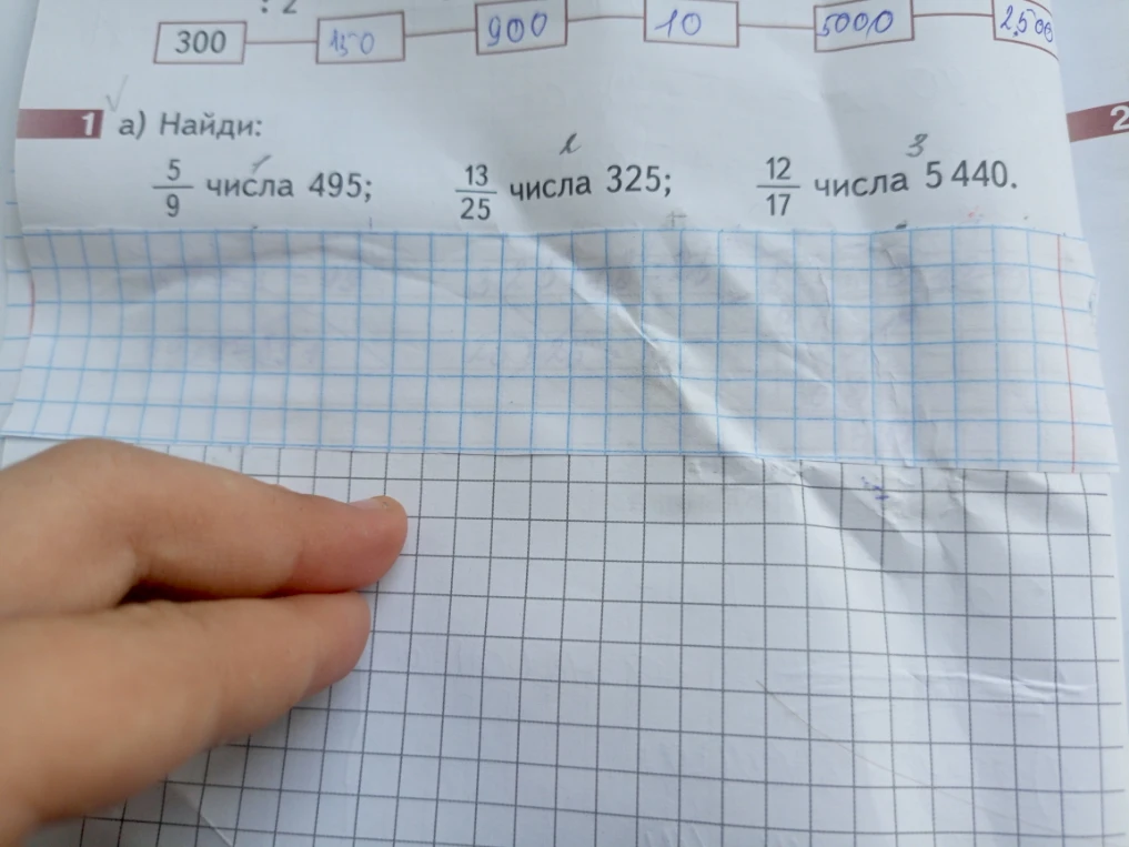 1 а) Найди: 5/9 числа 495; 13/25 числа 325; 12/17 числа 5 440.