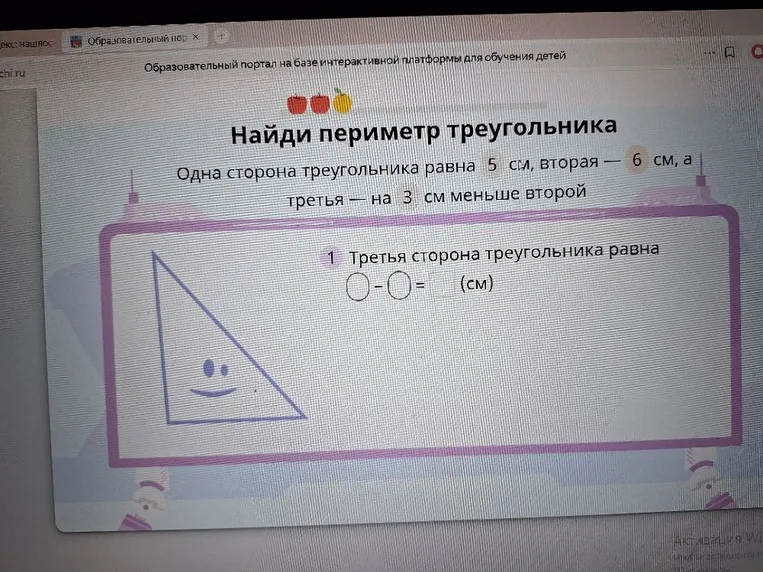 Найди периметр треугольника