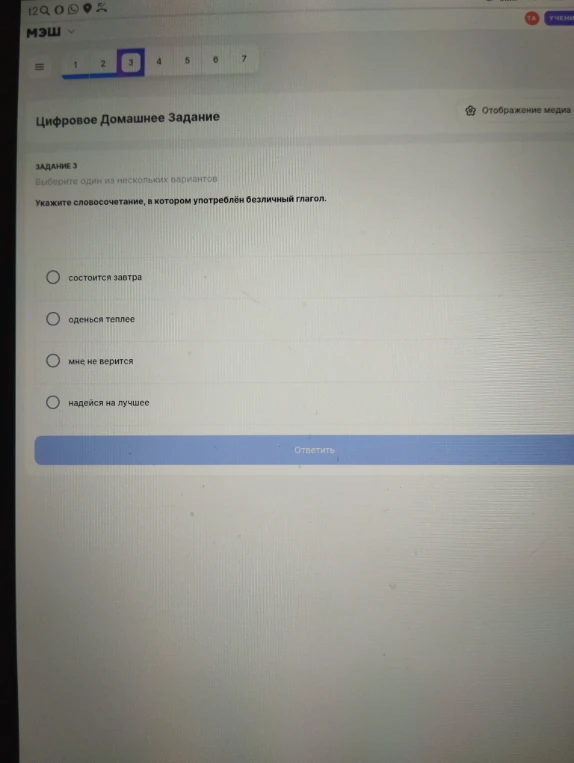Укажите словосочетание, в котором употреблён безличный глагол.
