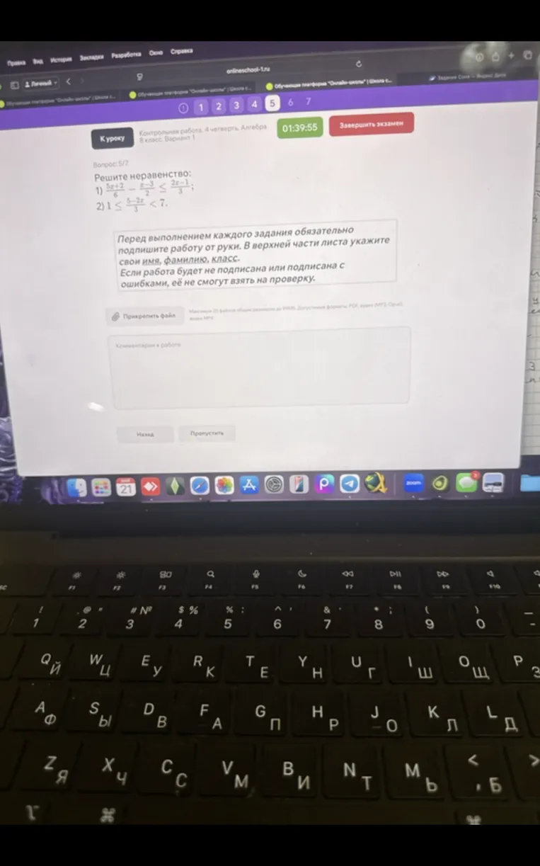 Решите неравенство: 1) (5x+2)/6 - (x-3)/2 <= (2x-1)/3; 2) 1 <= (5-2x)/3 < 7
