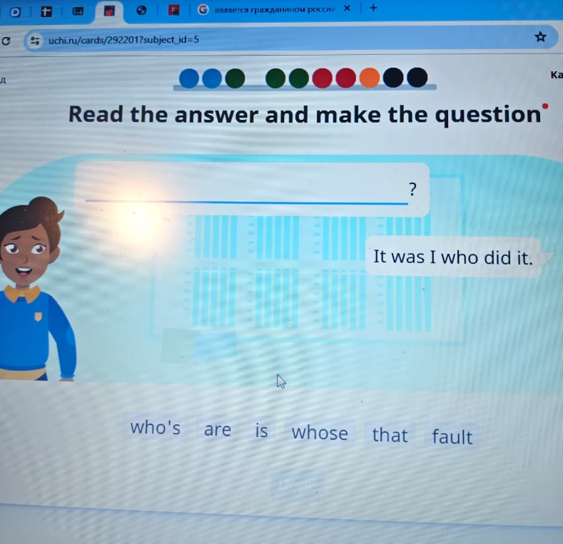 Read the answer and make the question: It was I who did it.