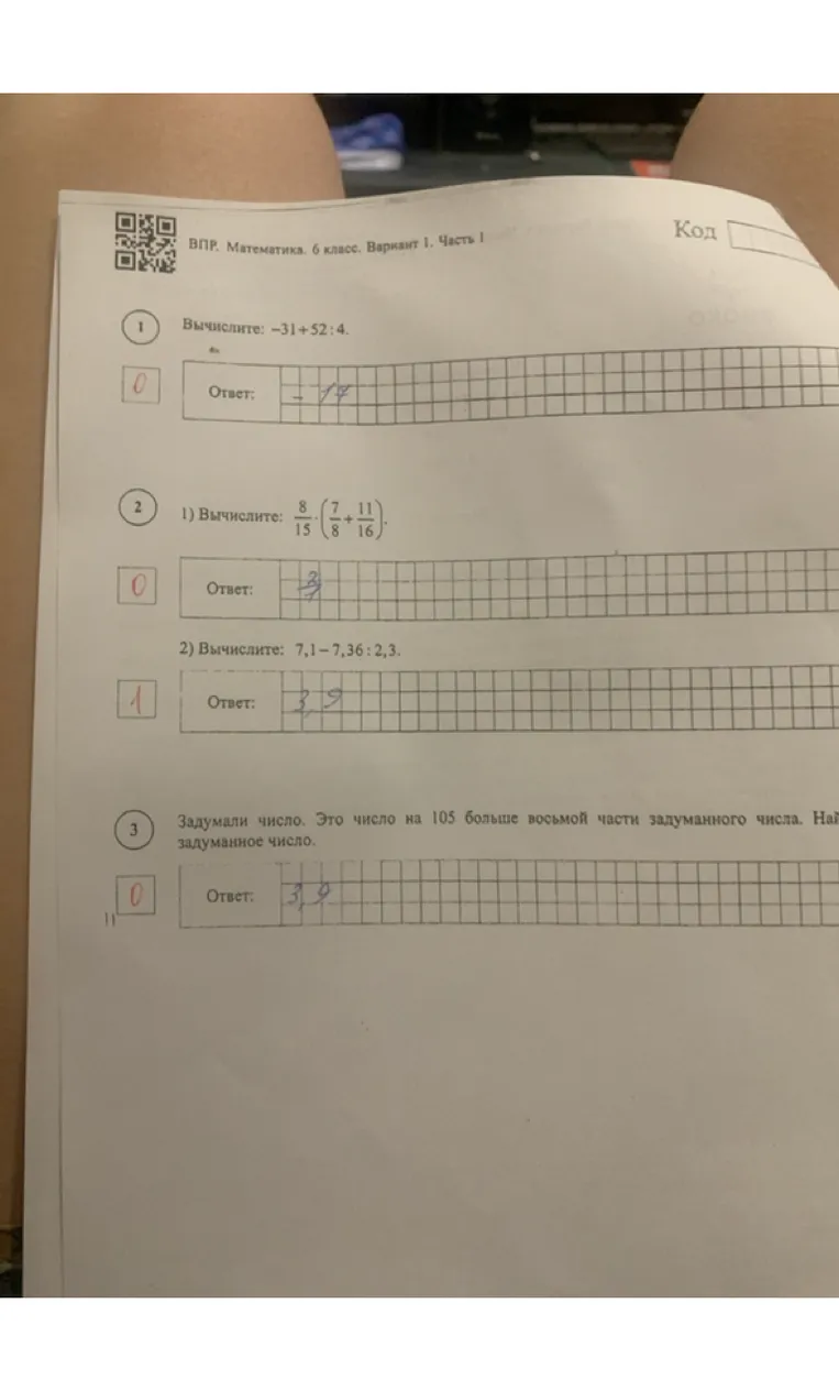 Вычислите: -31+52:4.