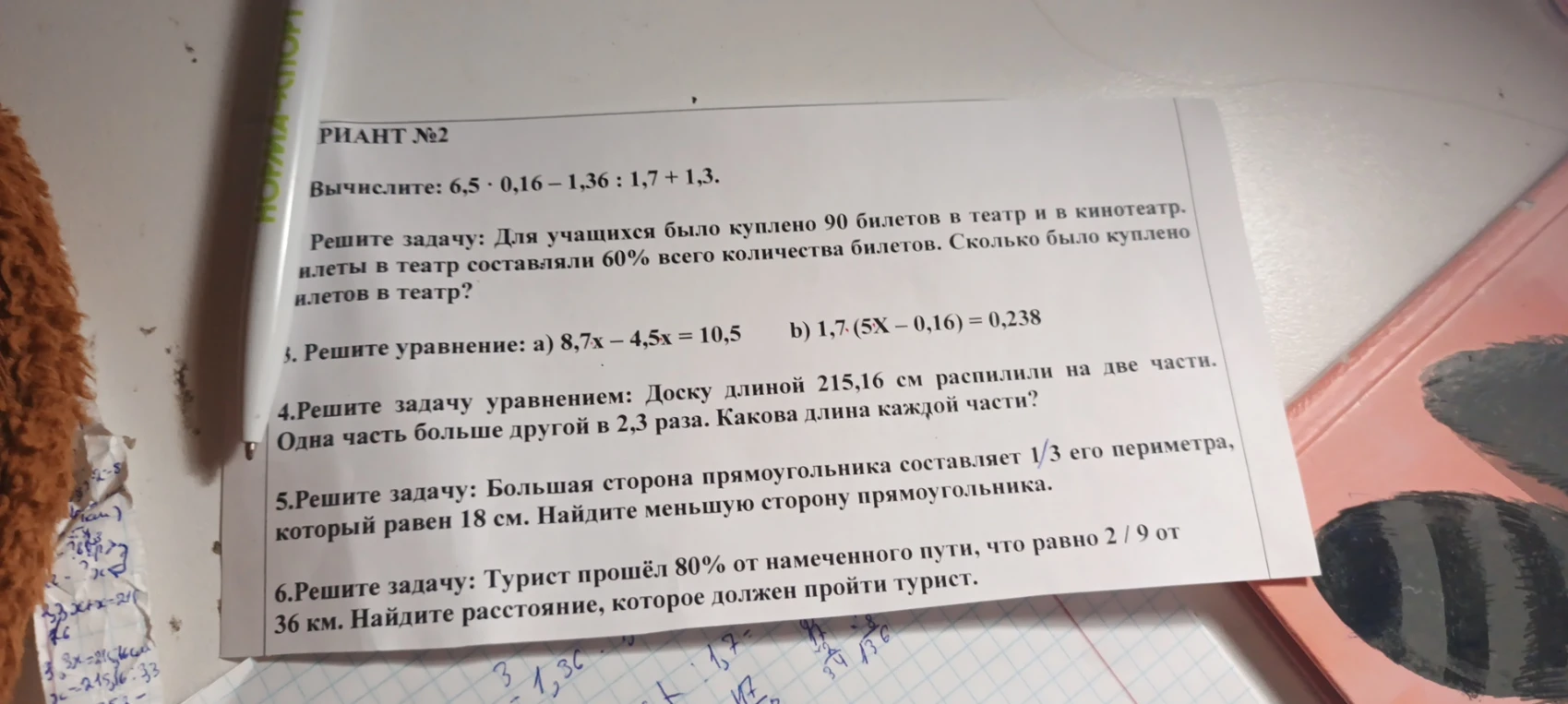Вычислите: 6,5 · 0,16 – 1,36 : 1,7 + 1,3.