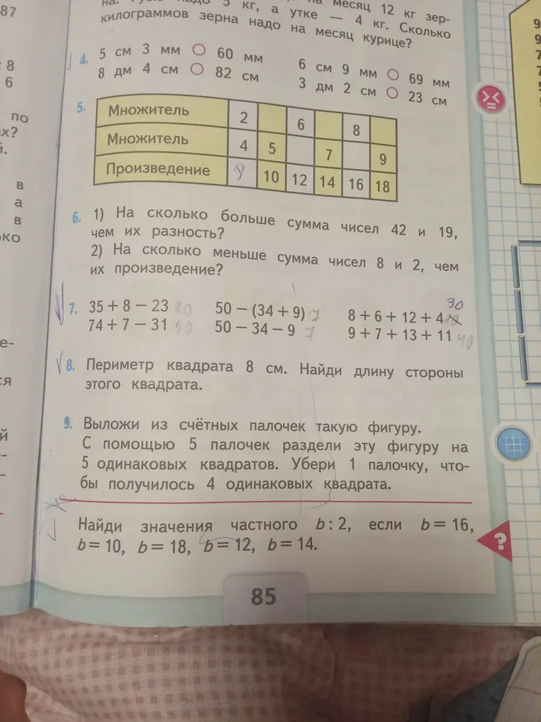 5 см 3 мм О 60 мм 8 дм 4 см О 82 см 6 см 9 мм О 69 мм 3 дм 2 см О 23 см