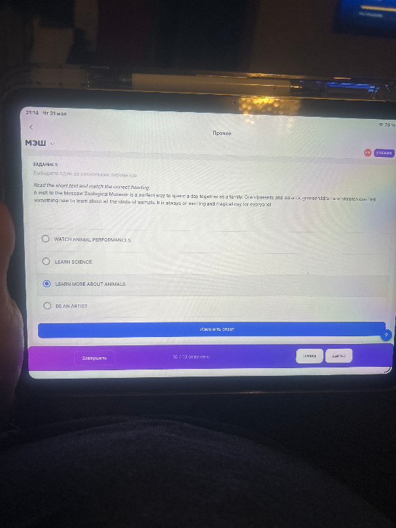 Read the short text and match the correct heading.