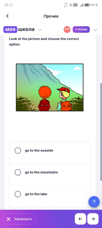 Look at the picture and choose the correct option.