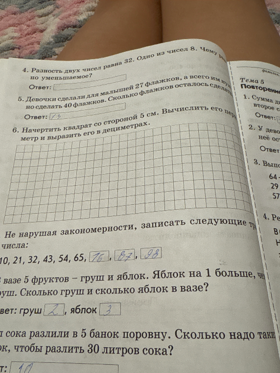 Разность двух чисел равна 32. Одно из чисел 8. Чему равно уменьшаемое?