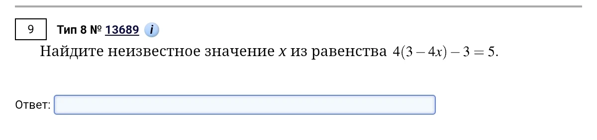 Найдите неизвестное значение x из равенства 4(3 - 4x) - 3 = 5.