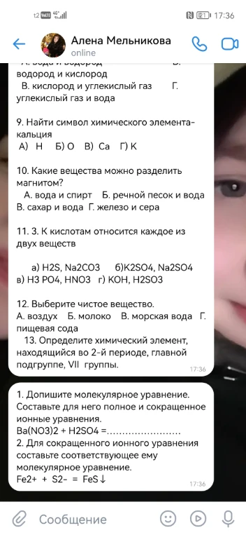 9. Найти символ химического элемента-кальция