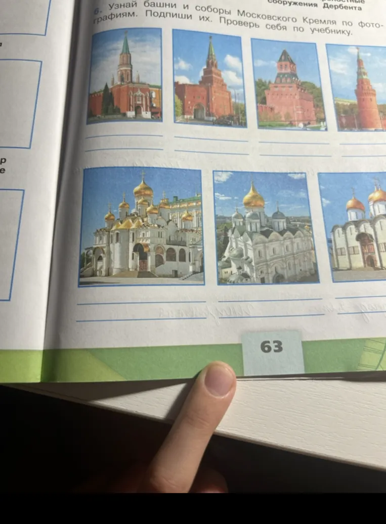 Узнай башни и сборы московского Кремля по фотографиям подпиши их