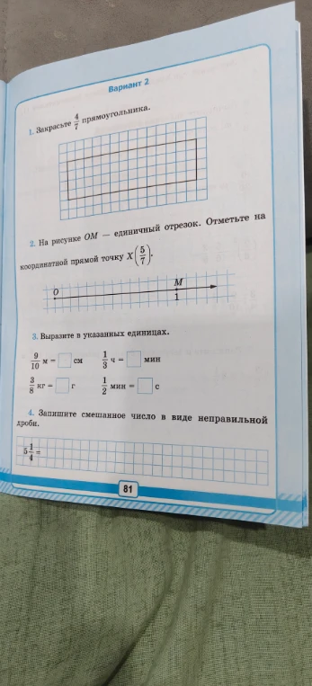 1. Закрасьте 4/7 прямоугольника.